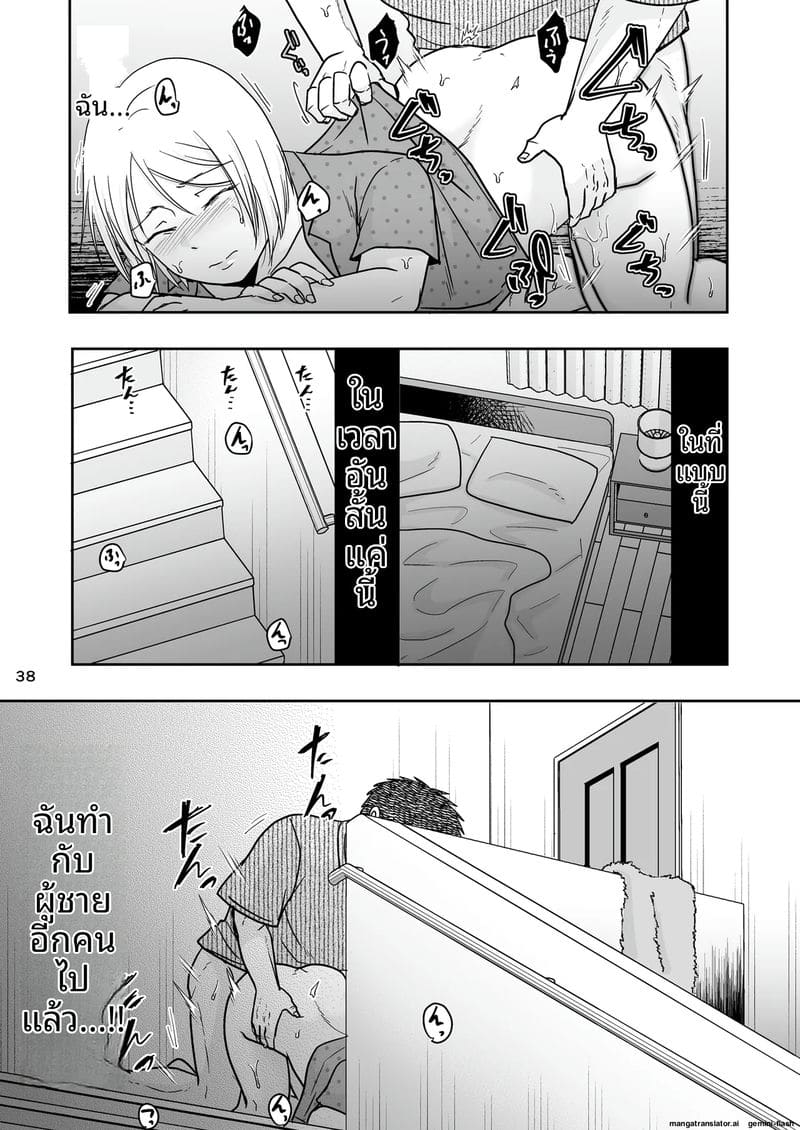 ตอนผมหลับ… แฟนสาวโดนเพื่อนรุมเย็ดจนท้อง